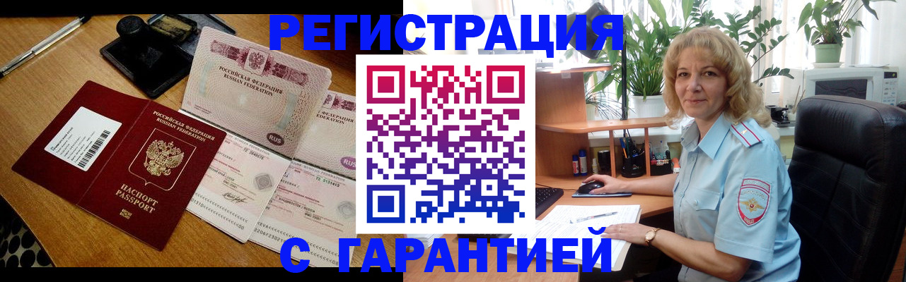 прописка штамп в Тамбовской области