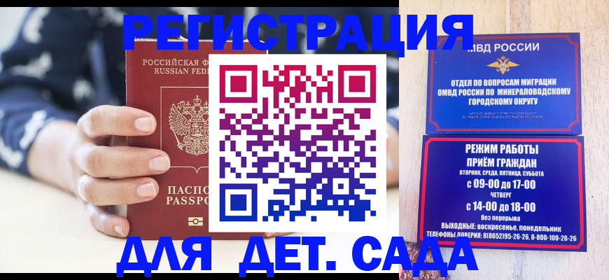 регистрация для школы в Тамбовской области