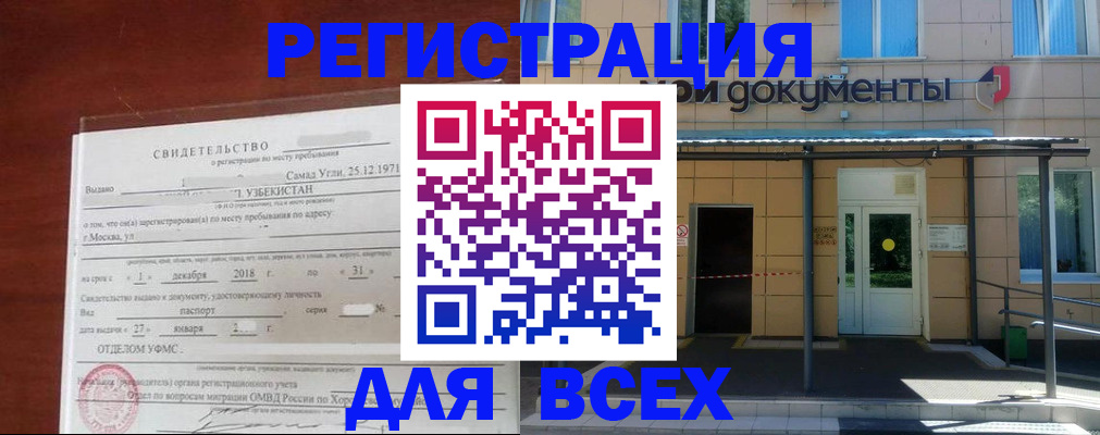 временная регистрация надежно в Тамбовской области