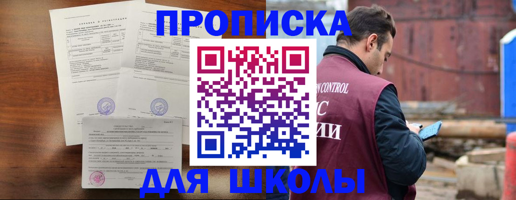 прописка для работы в Тамбовской области