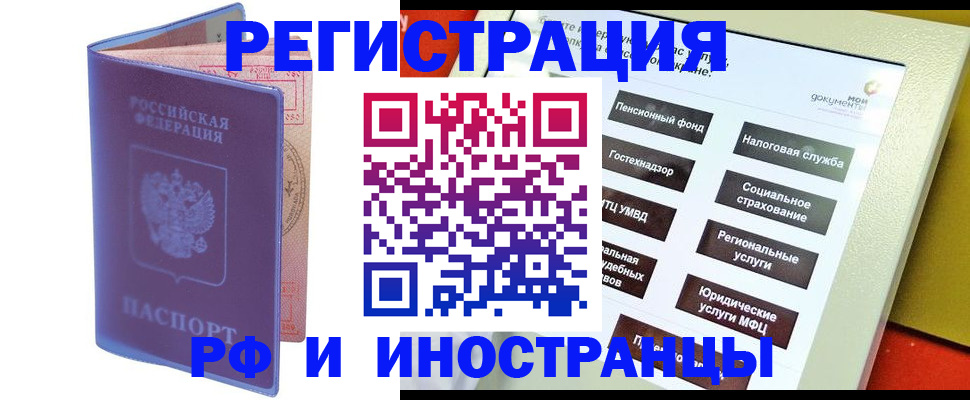 временная регистрация надежно в Тамбовской области