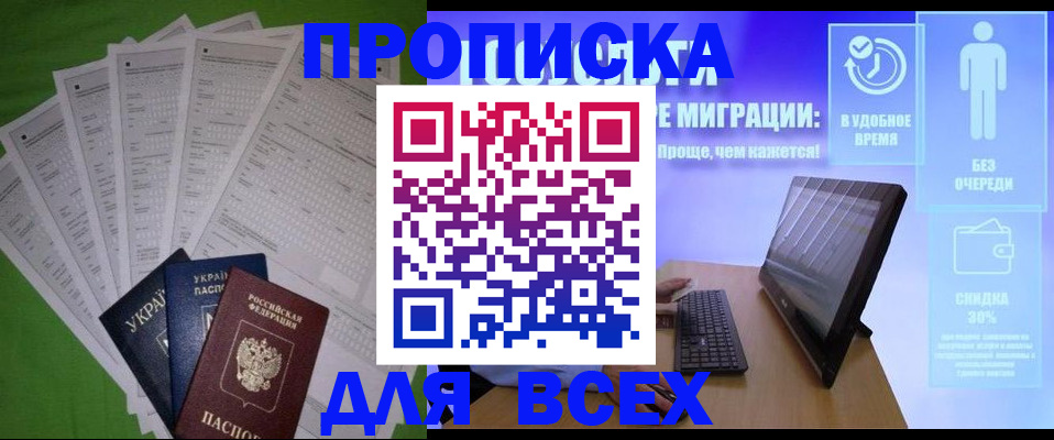 прописка поиск в Тамбовской области