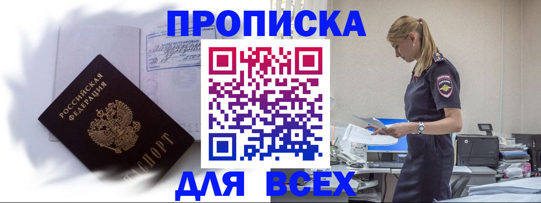временная регистрация надежно в Тамбовской области