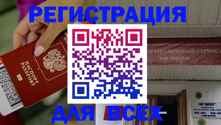 прописка регистрация в Тамбовской области