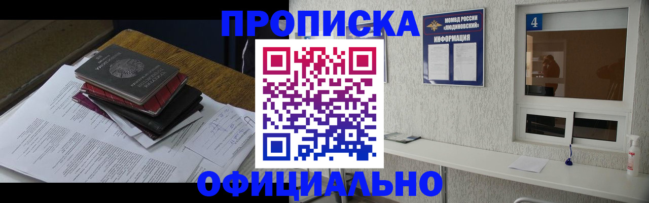 прописка для военкомата в Тамбовской области