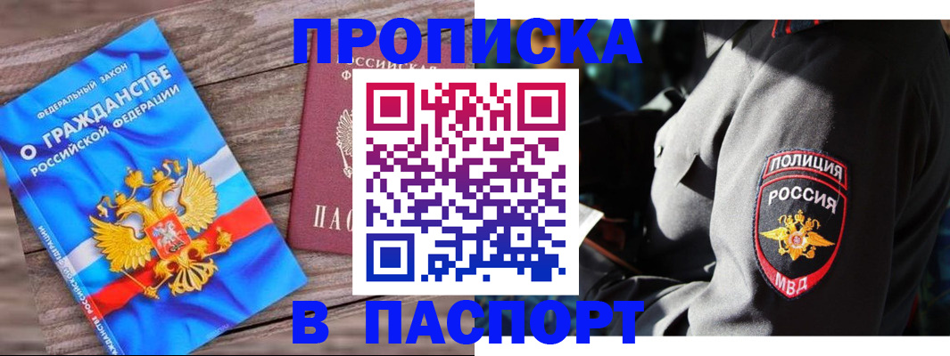 временная регистрация надежно в Тамбовской области